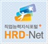 HRD-Net